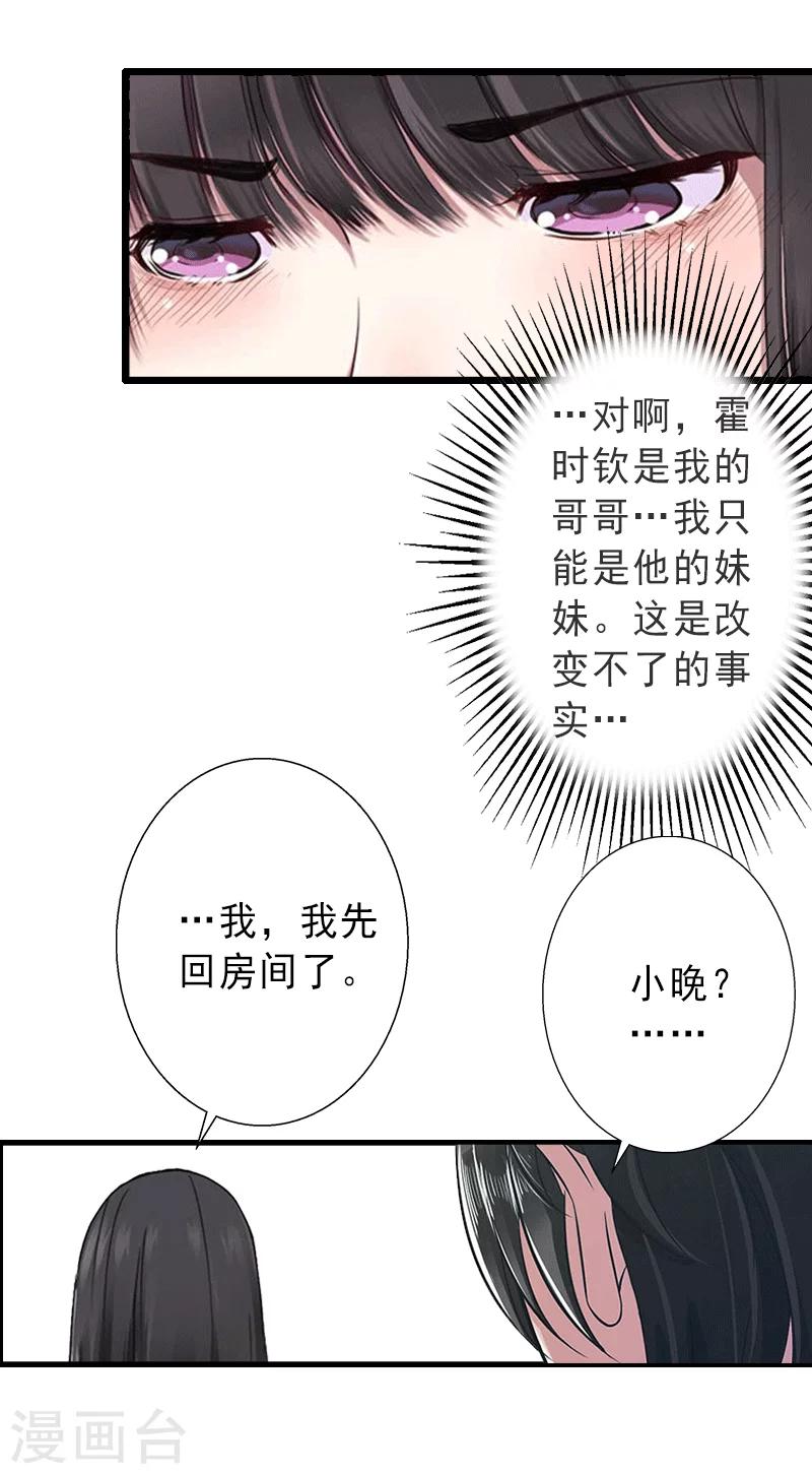 第5话 复仇开始-第5话