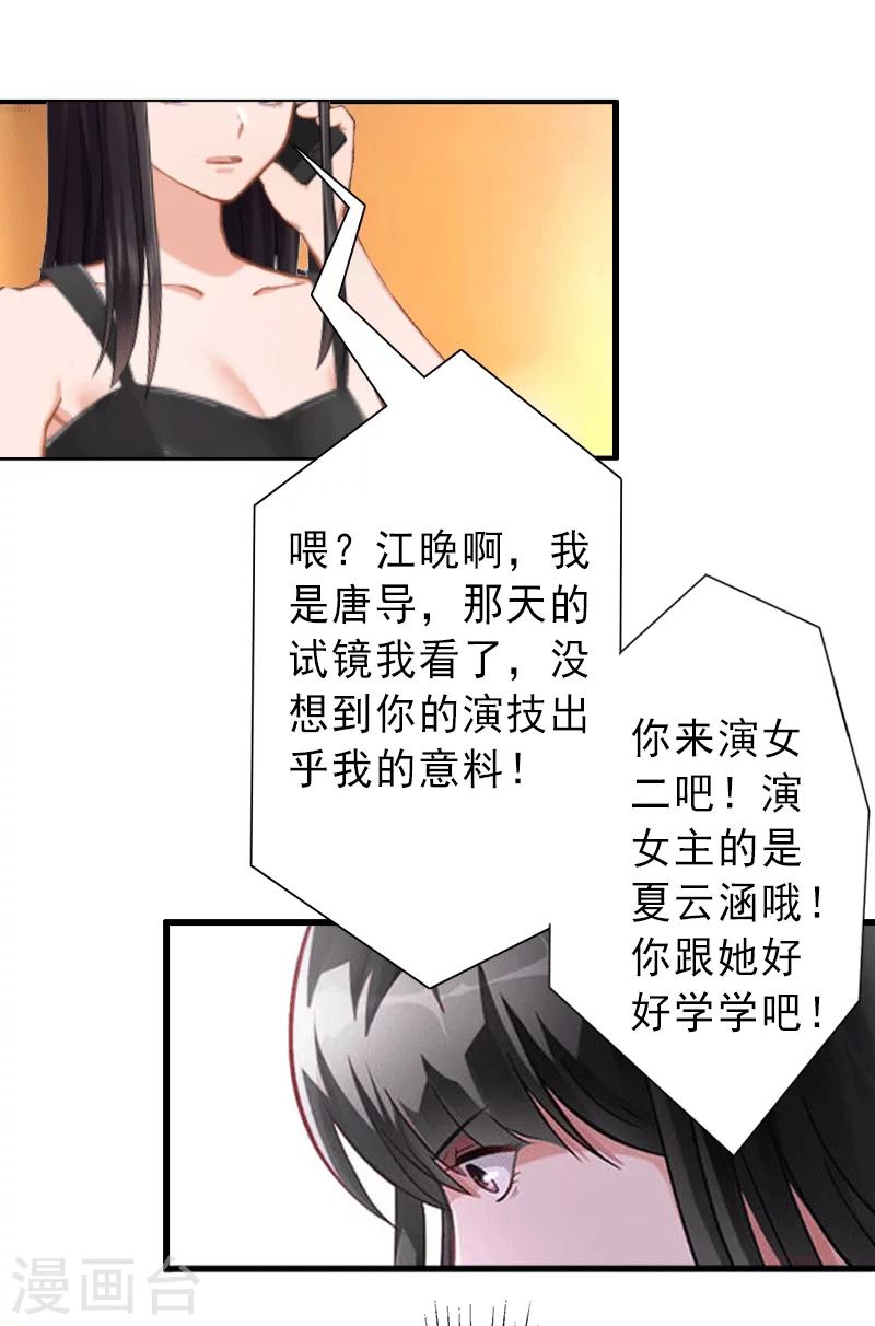 第5话 复仇开始-第5话