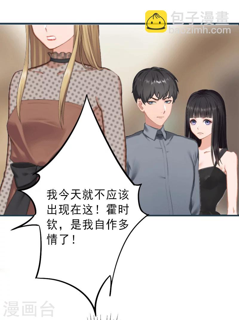 第5话 复仇开始-第5话