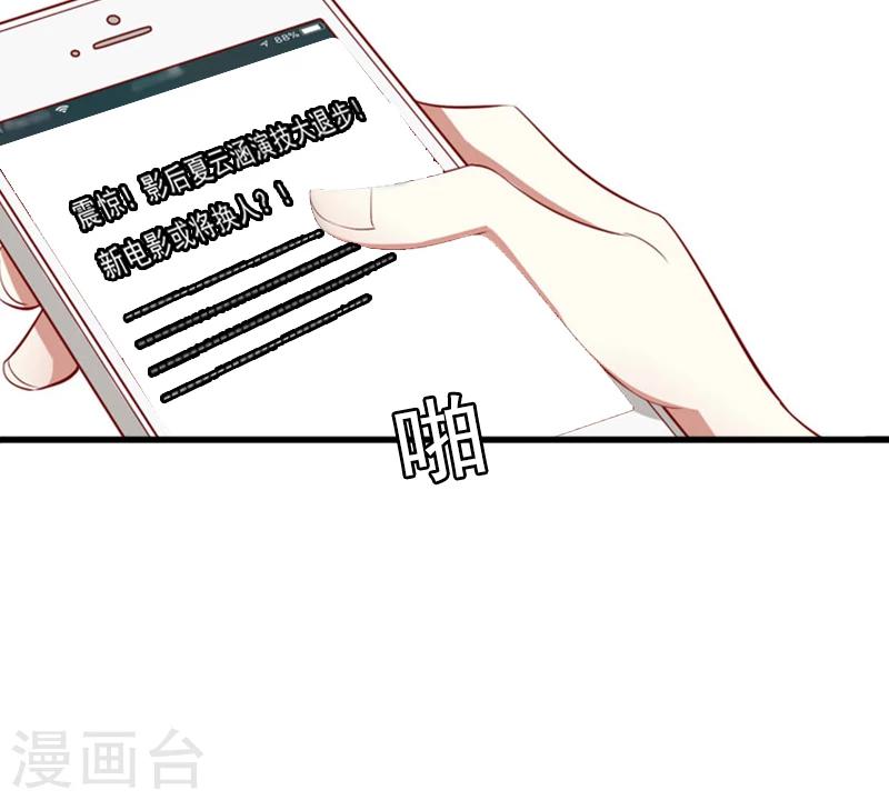 第7话 不自知的心动-第7话