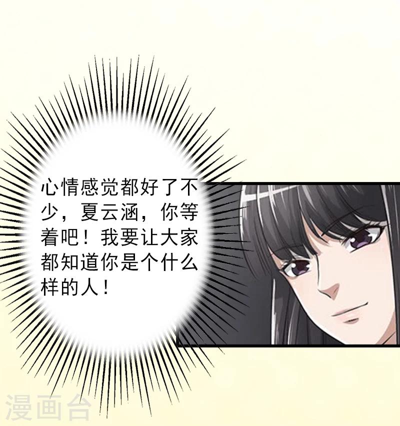 第7话 不自知的心动-第7话