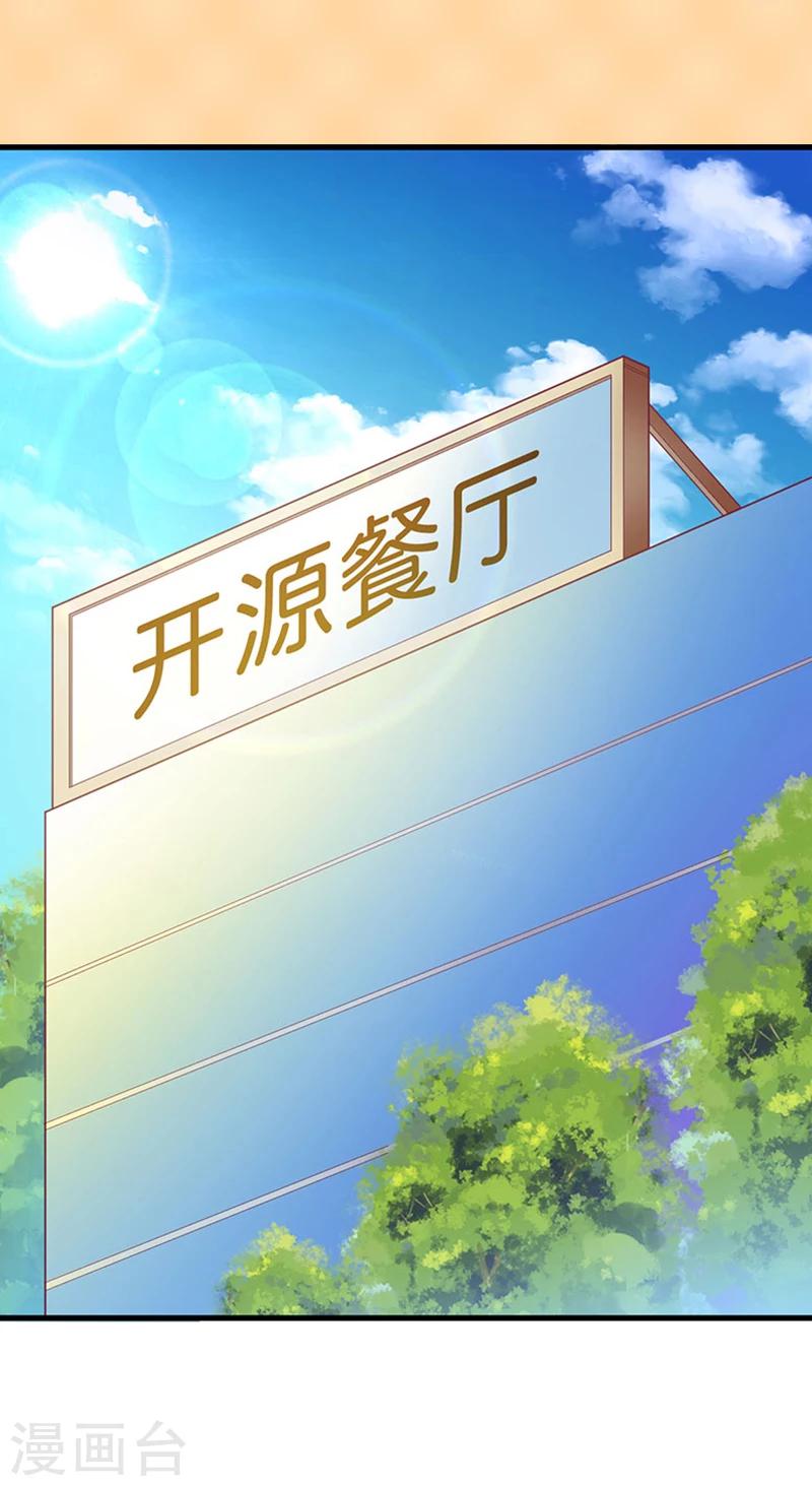 完美替身:神秘重生 - 第7話 不自知的心動 - 2