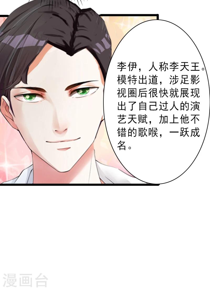 第7话 不自知的心动-第7话