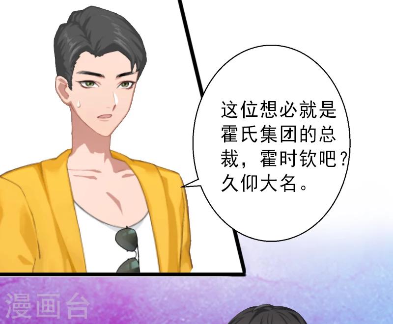 第7话 不自知的心动-第7话