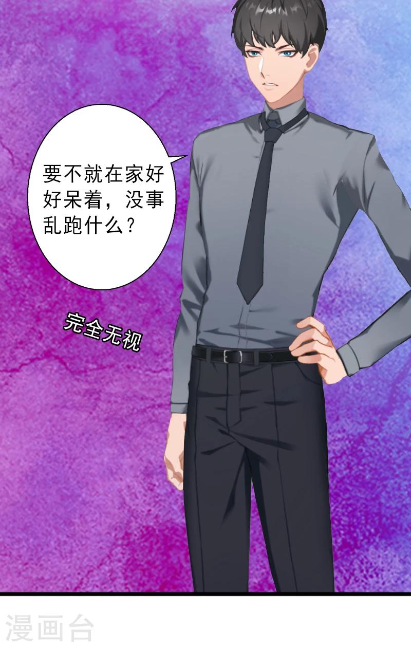 第7话 不自知的心动-第7话