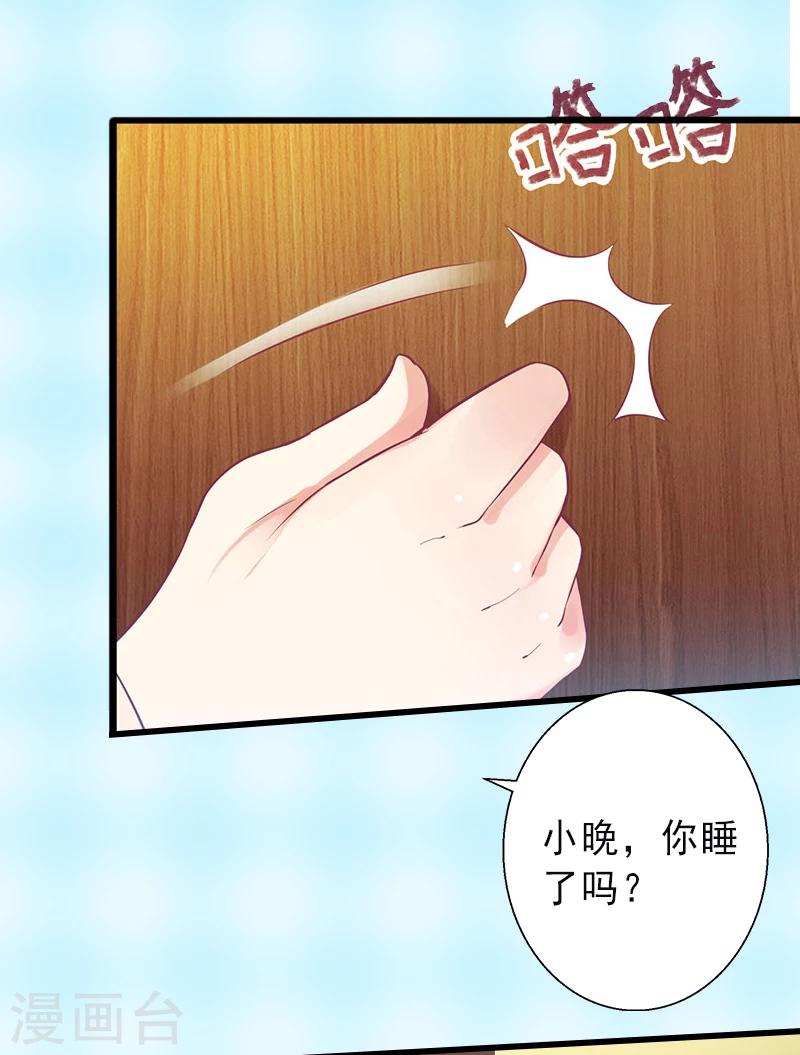 第7话 不自知的心动-第7话