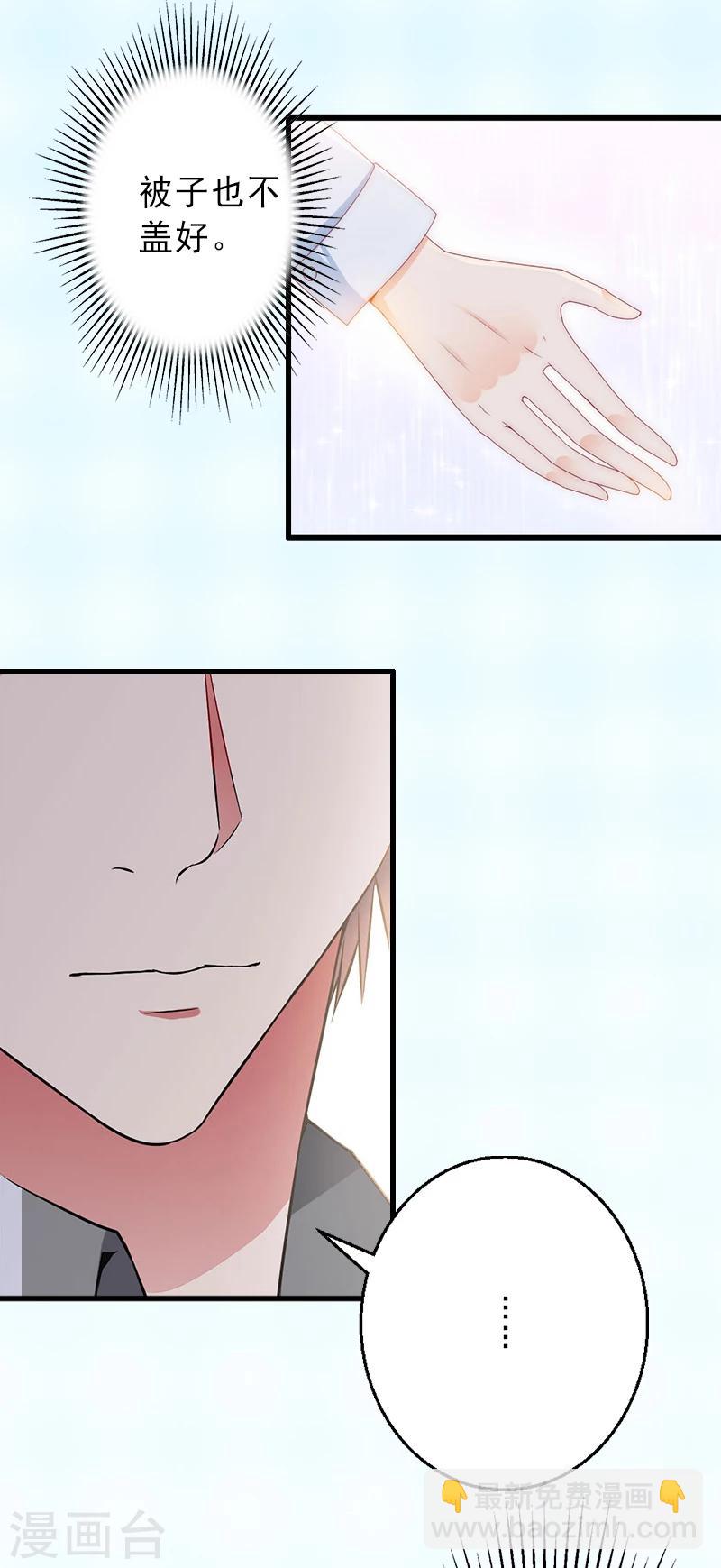 第7话 不自知的心动-第7话