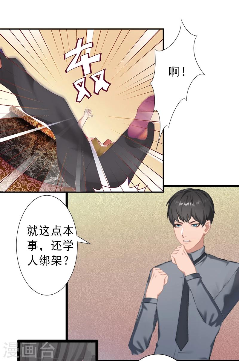 第9话 绑架-第9话