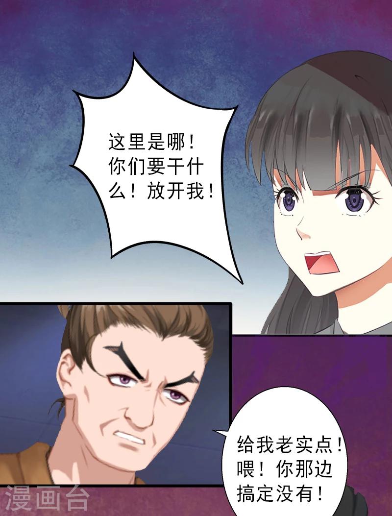 第9话 绑架-第9话