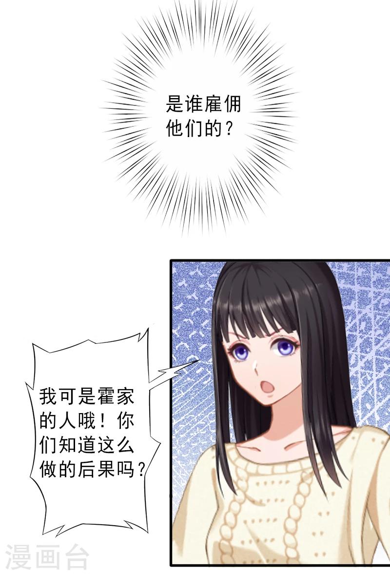 第9话 绑架-第9话