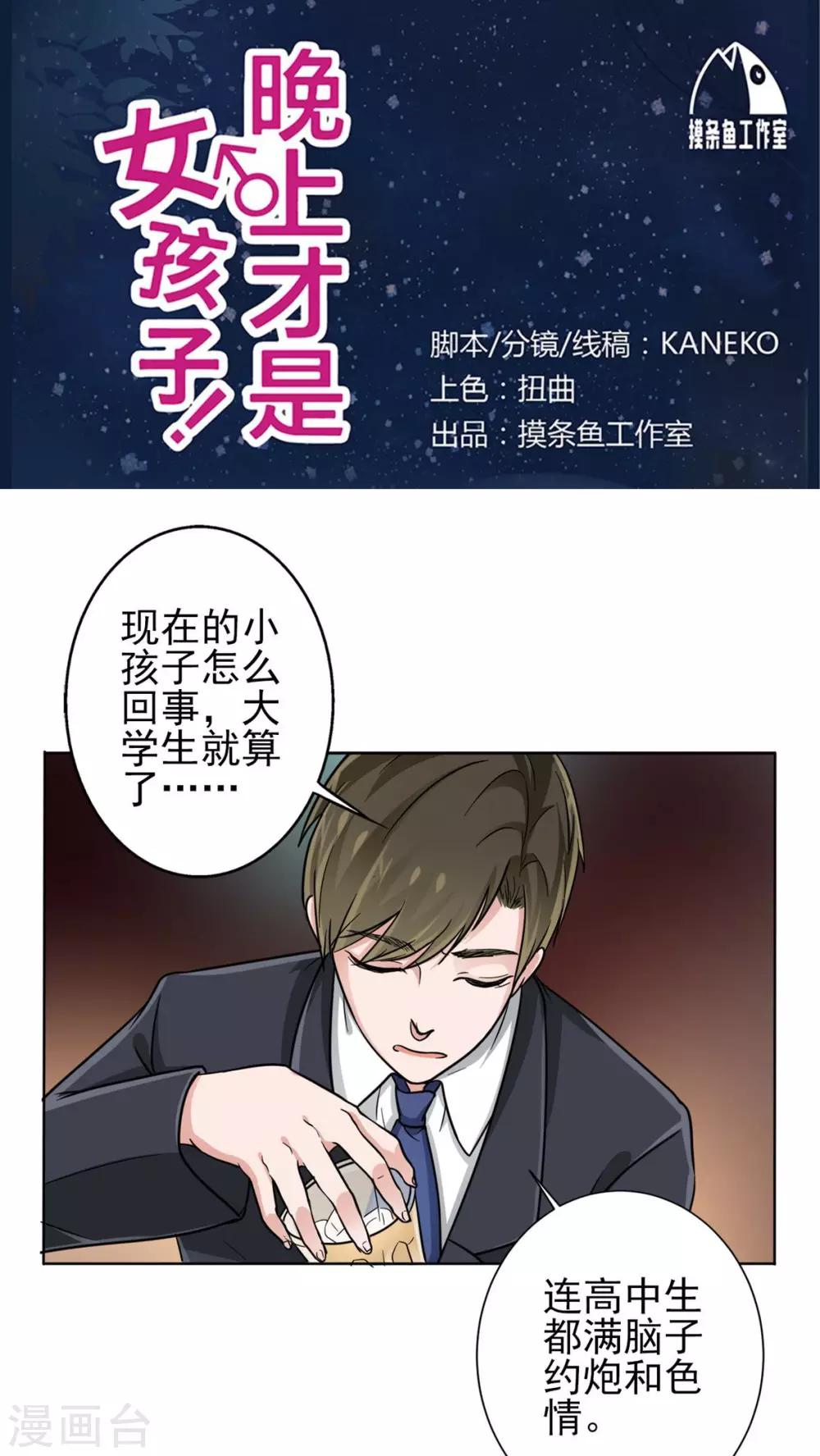 第11话 被欺负狠狠打回去-第11话