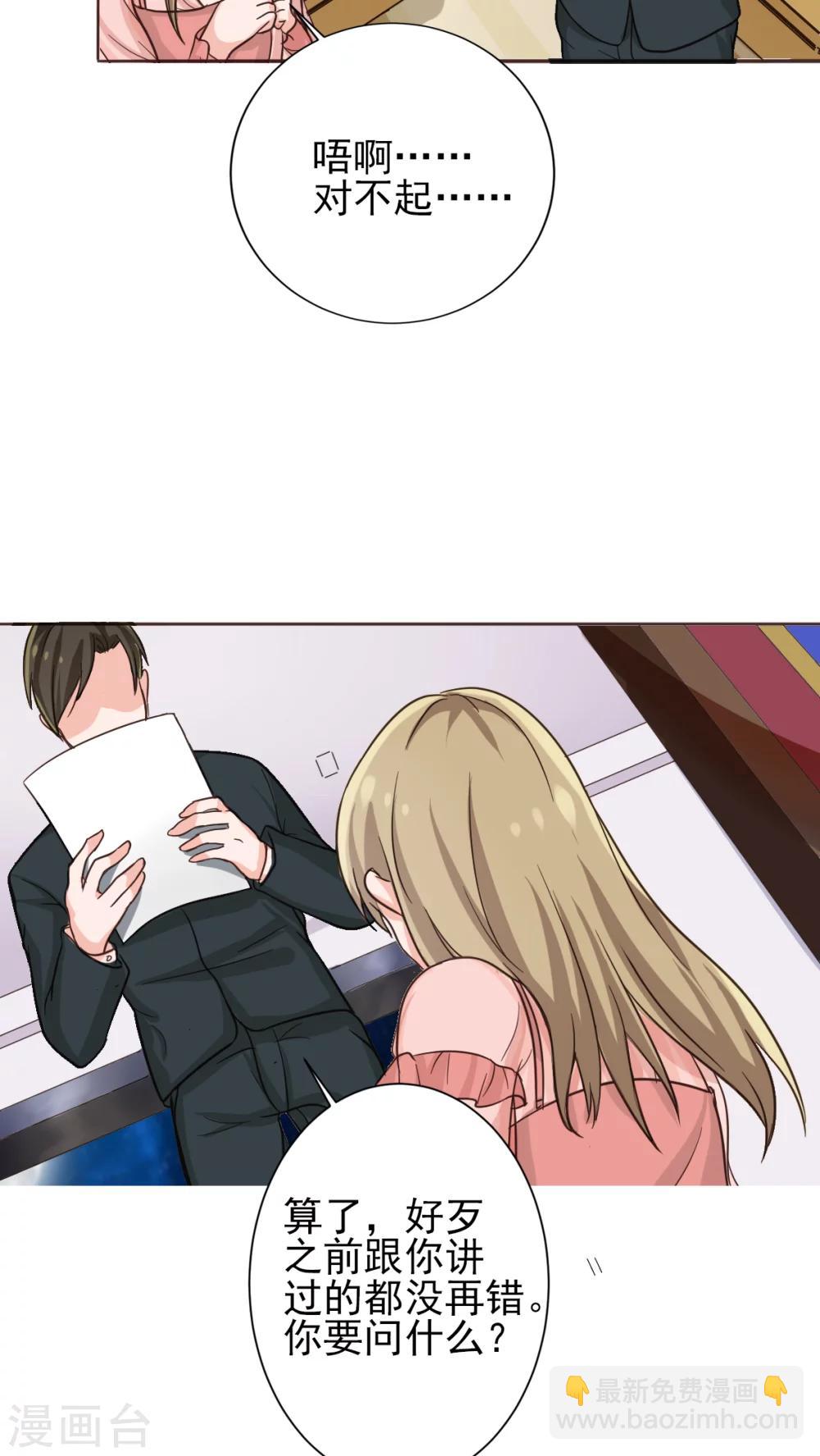 第11话 被欺负狠狠打回去-第11话