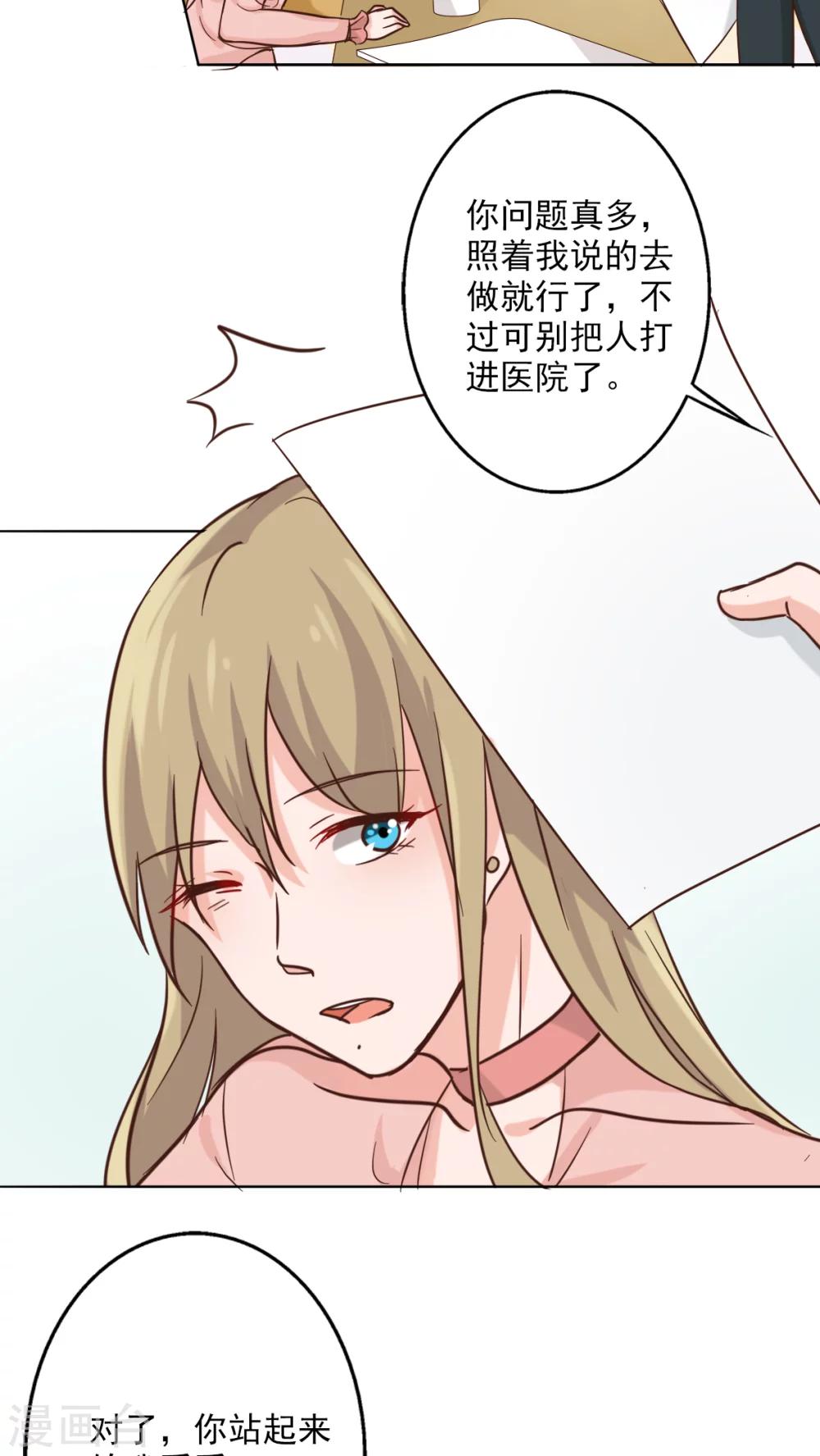 第11话 被欺负狠狠打回去-第11话