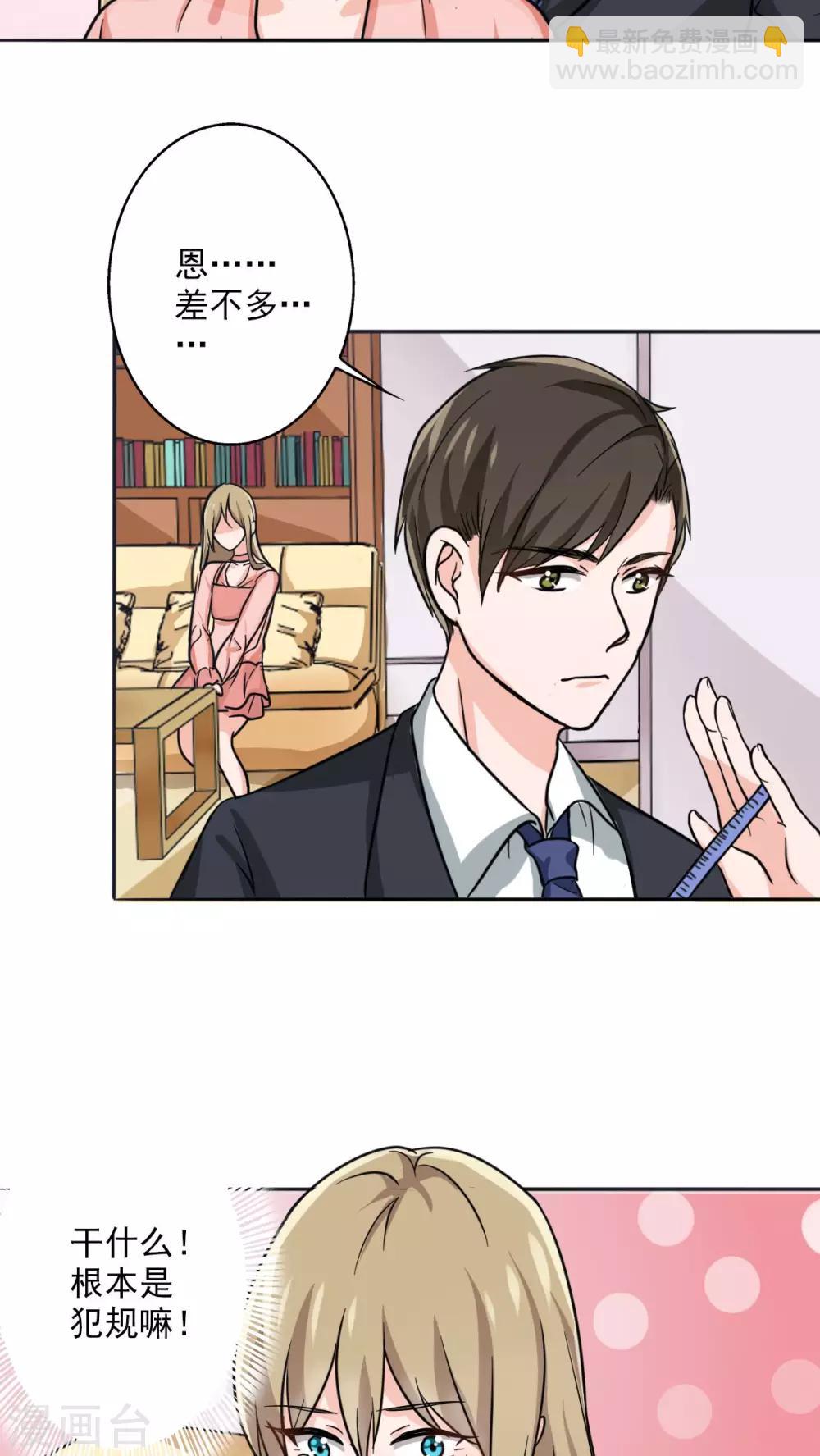 第11话 被欺负狠狠打回去-第11话