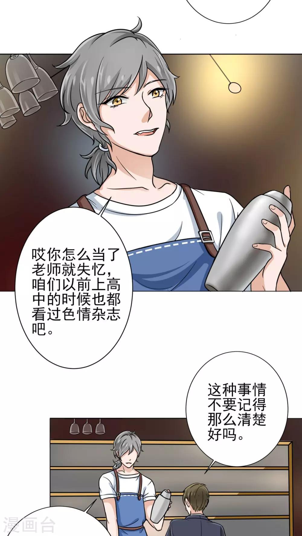 第11话 被欺负狠狠打回去-第11话