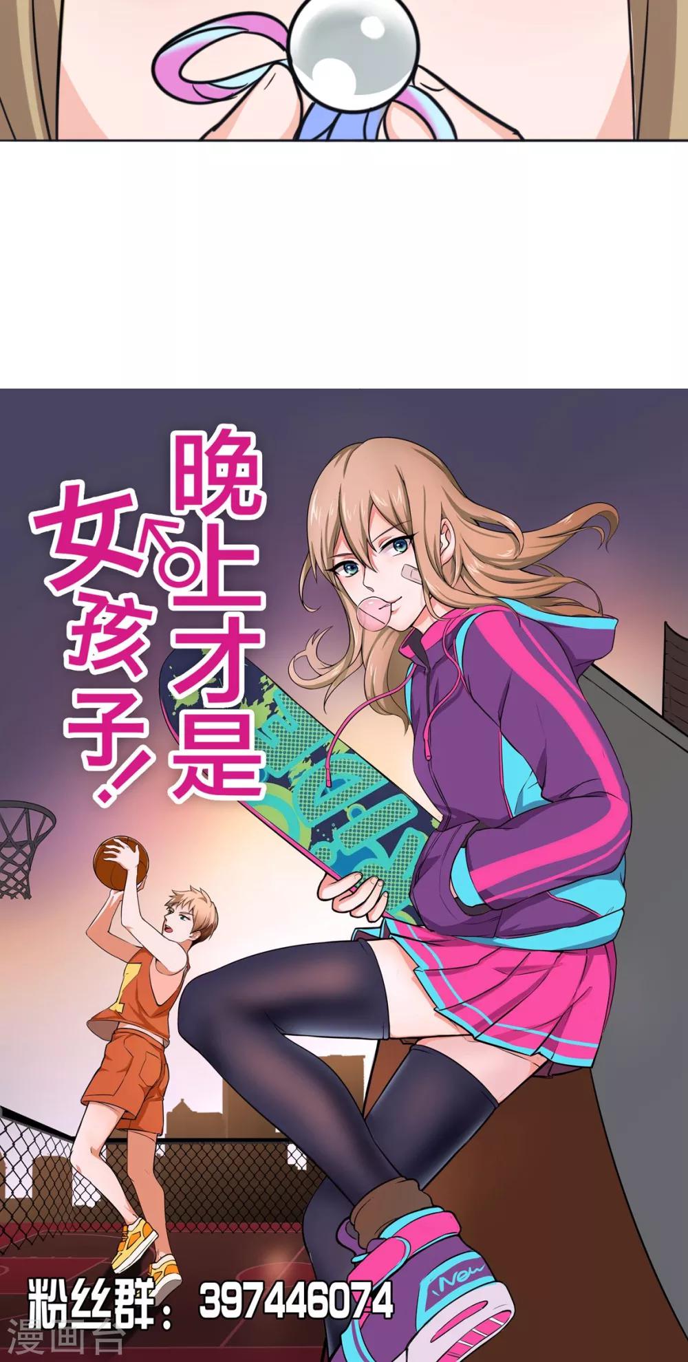 第11话 被欺负狠狠打回去-第11话