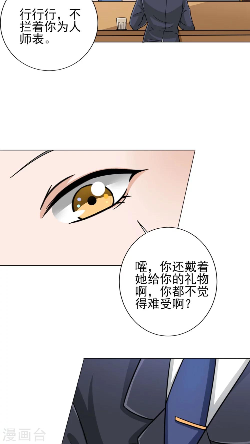 第11话 被欺负狠狠打回去-第11话