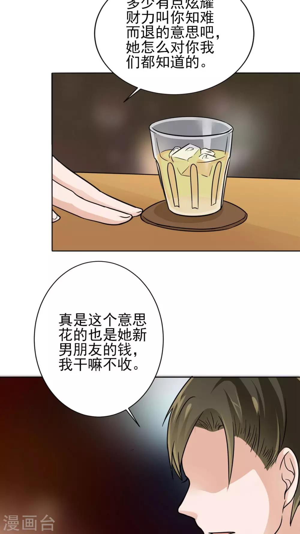 第11话 被欺负狠狠打回去-第11话