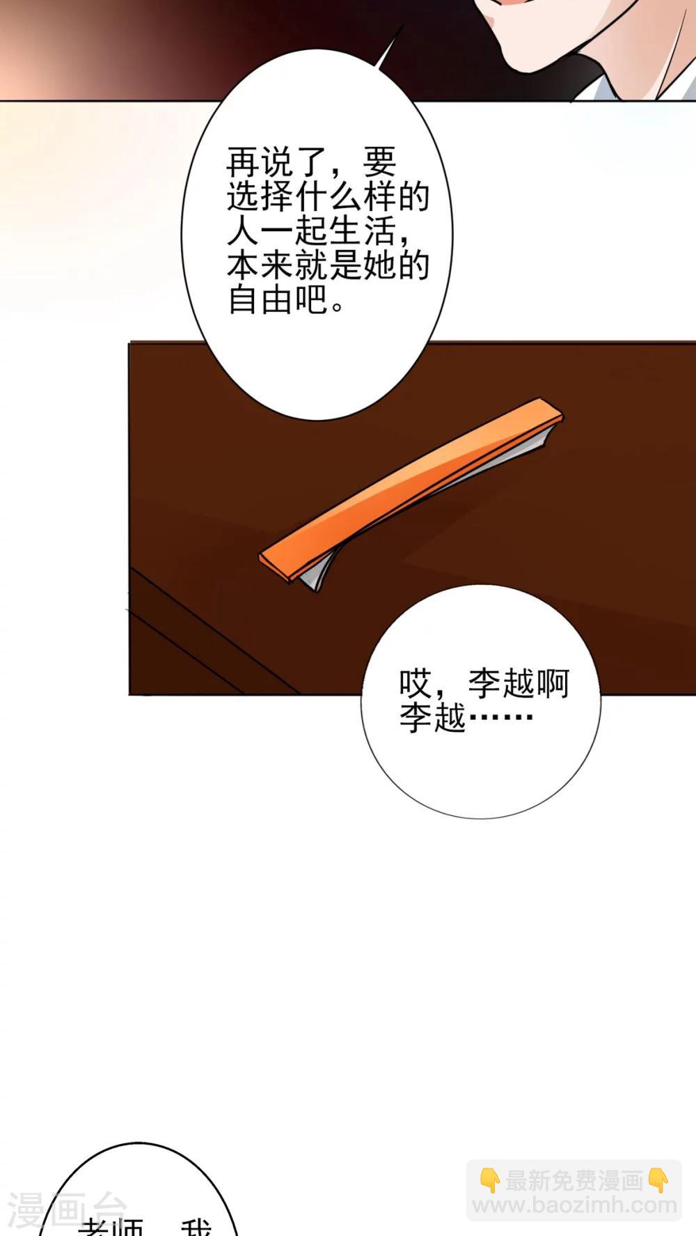 第11话 被欺负狠狠打回去-第11话