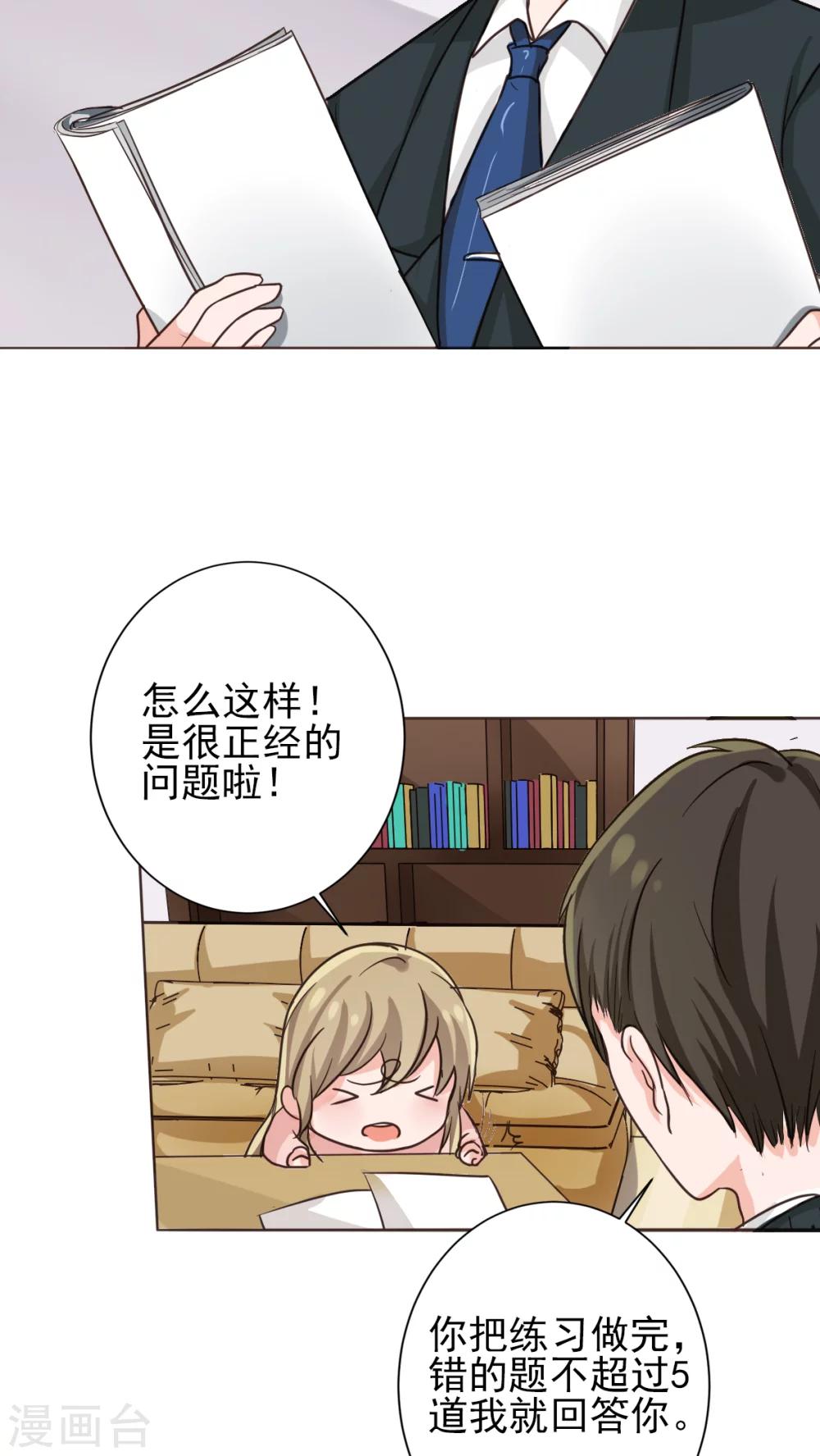 第11话 被欺负狠狠打回去-第11话