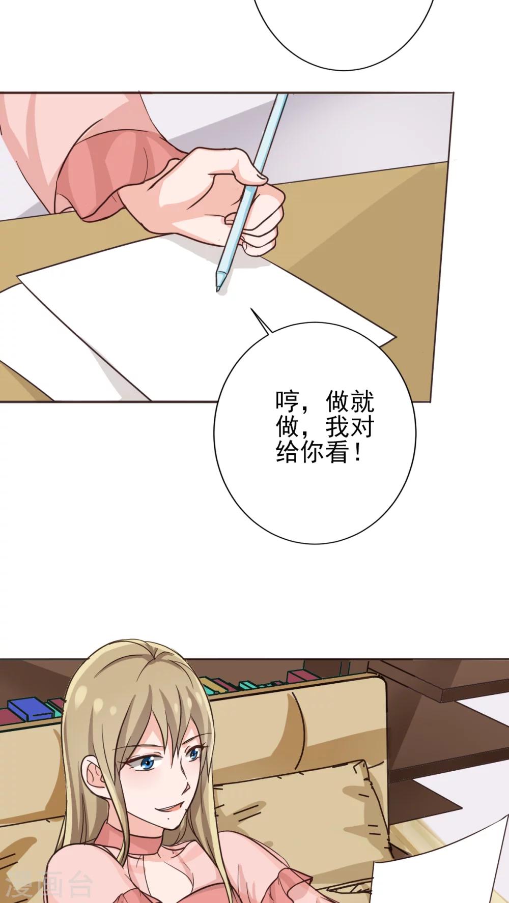 第11话 被欺负狠狠打回去-第11话