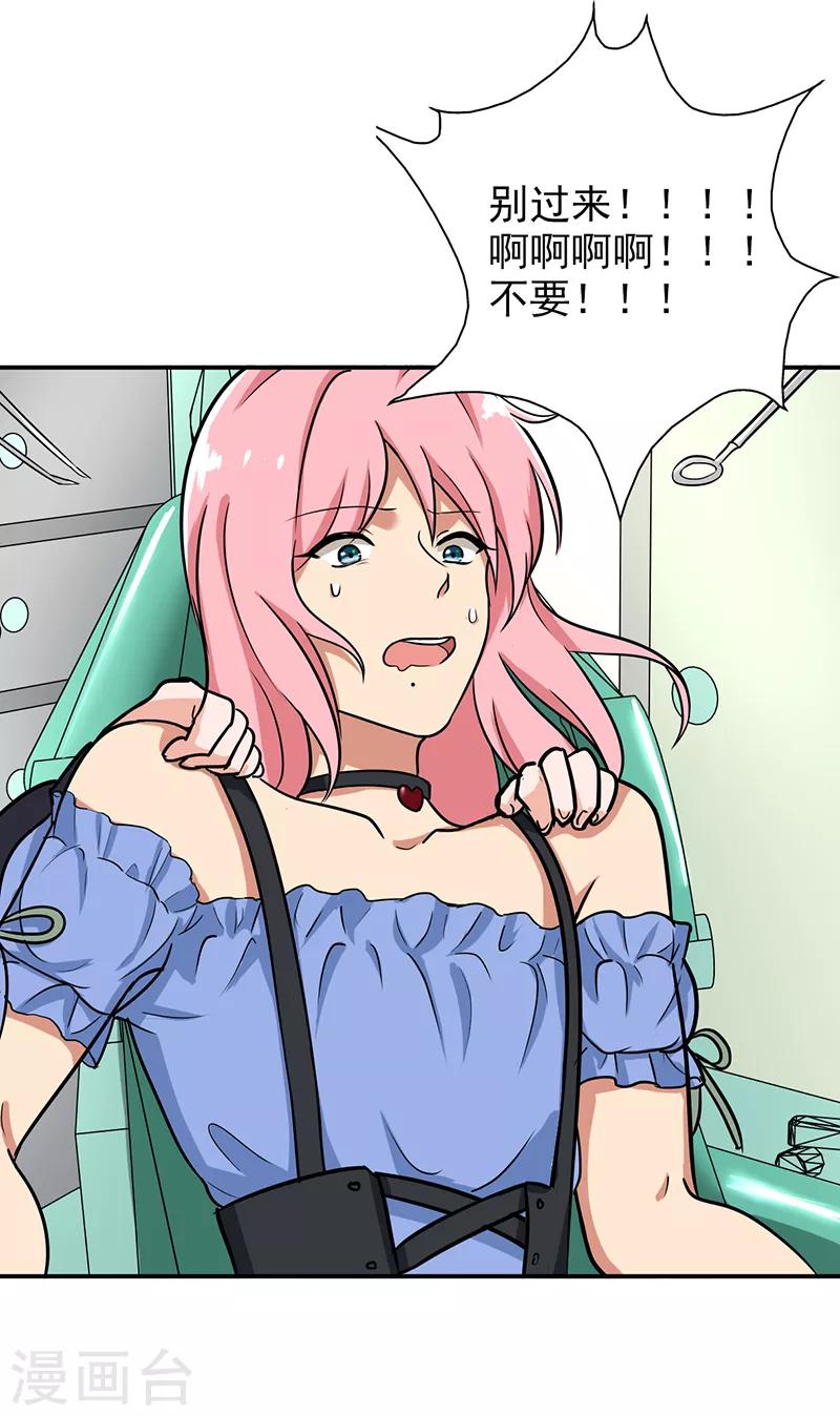第97话 你不要过来啊！-第101话