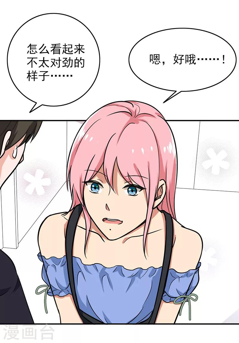 第97话 你不要过来啊！-第101话