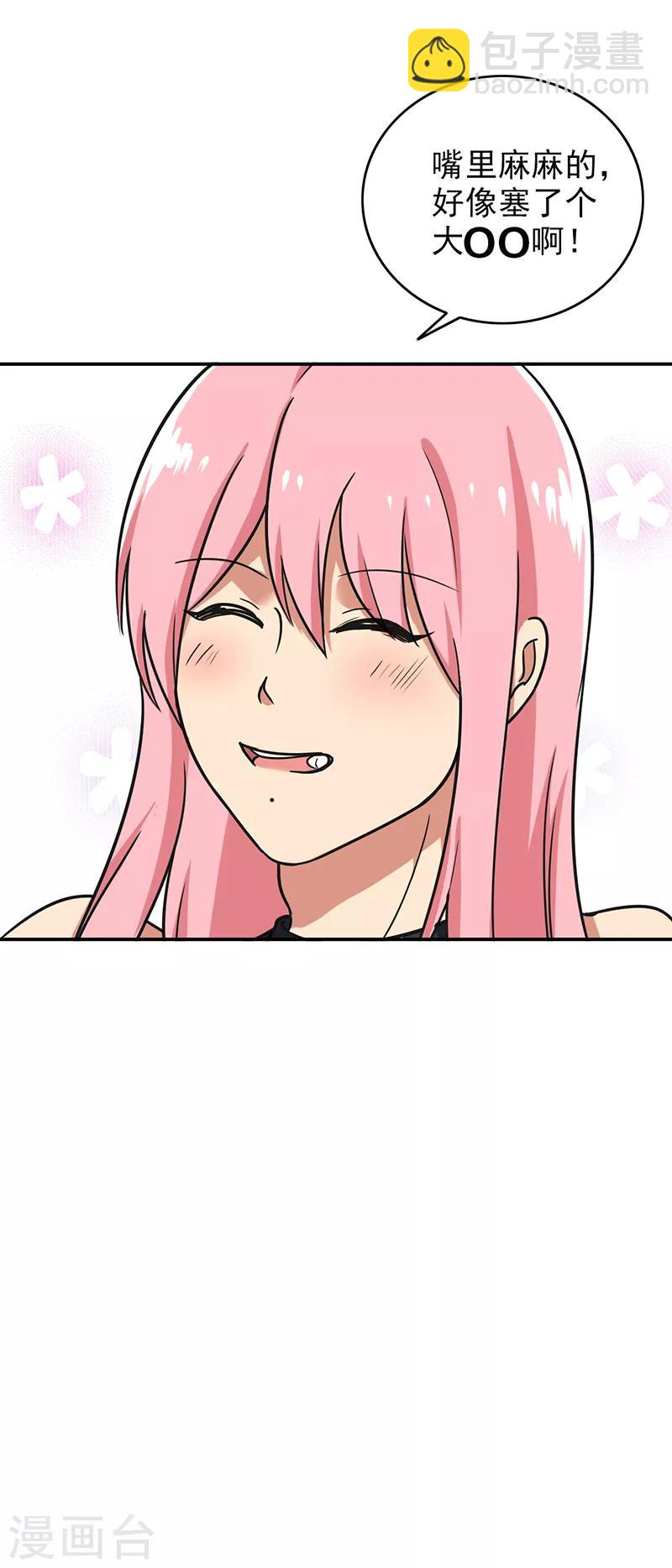 第97话 你不要过来啊！-第101话