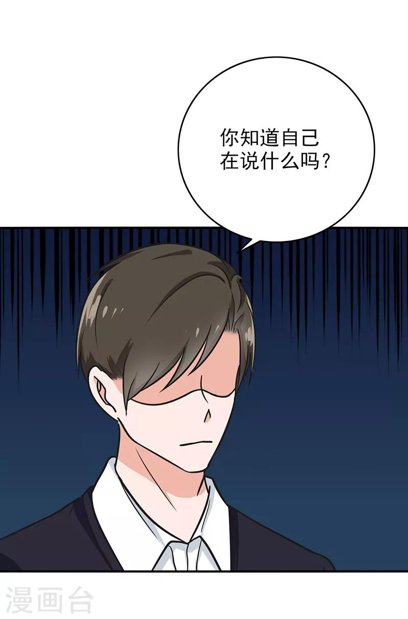 第97话 你不要过来啊！-第101话