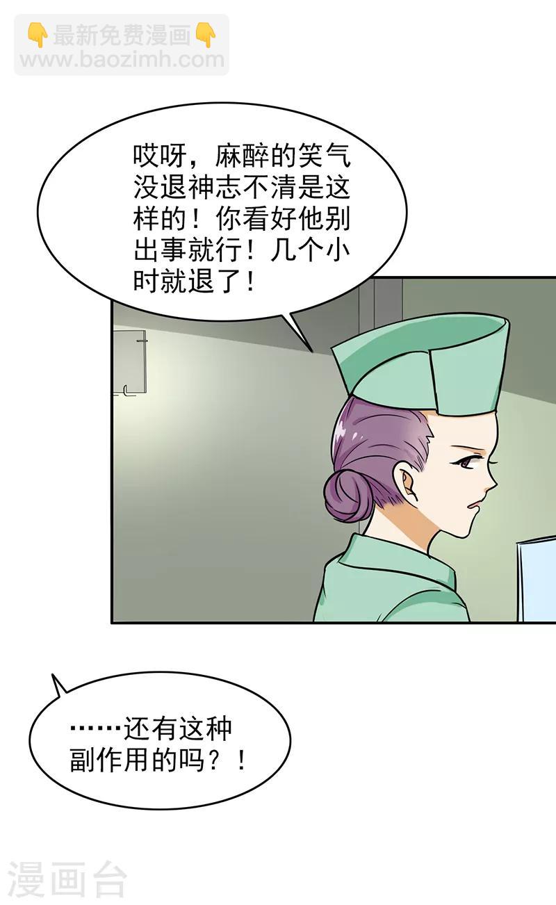 第97话 你不要过来啊！-第101话