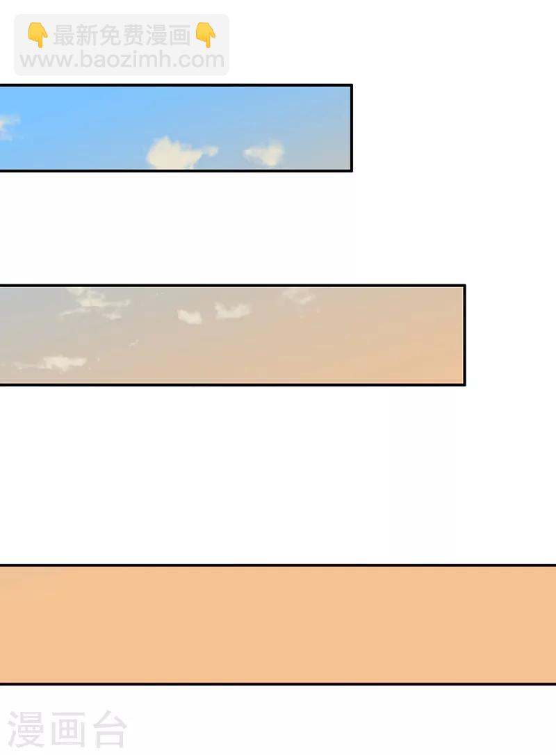 第97话 你不要过来啊！-第101话