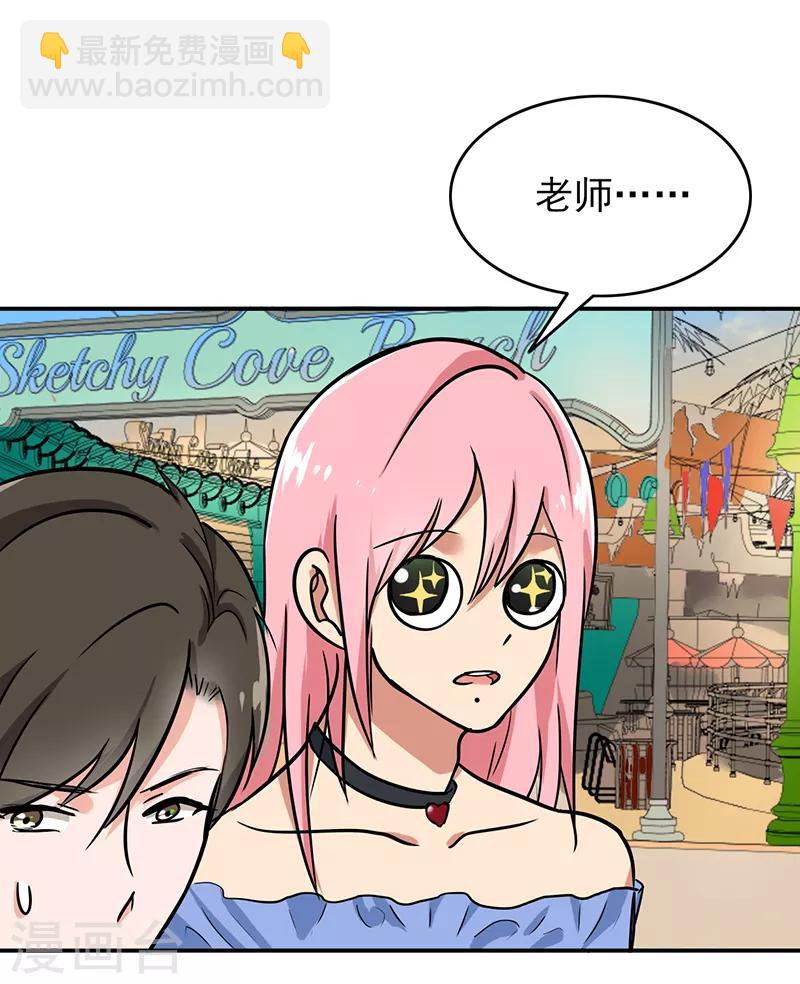 第97话 你不要过来啊！-第101话