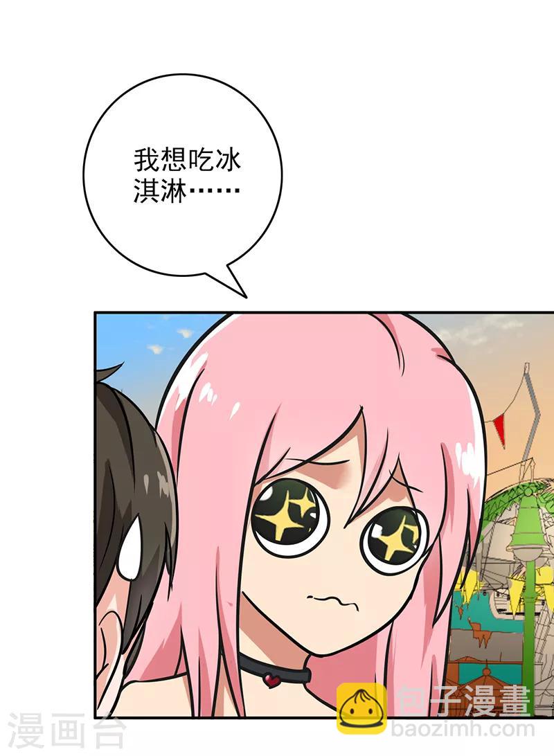 第97话 你不要过来啊！-第101话