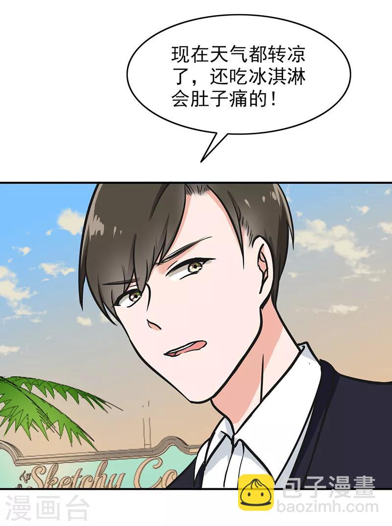 第97话 你不要过来啊！-第101话