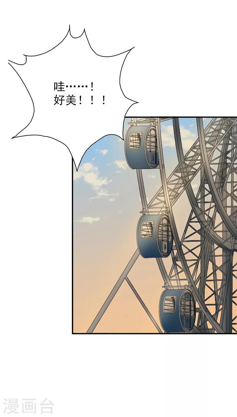 第97话 你不要过来啊！-第101话