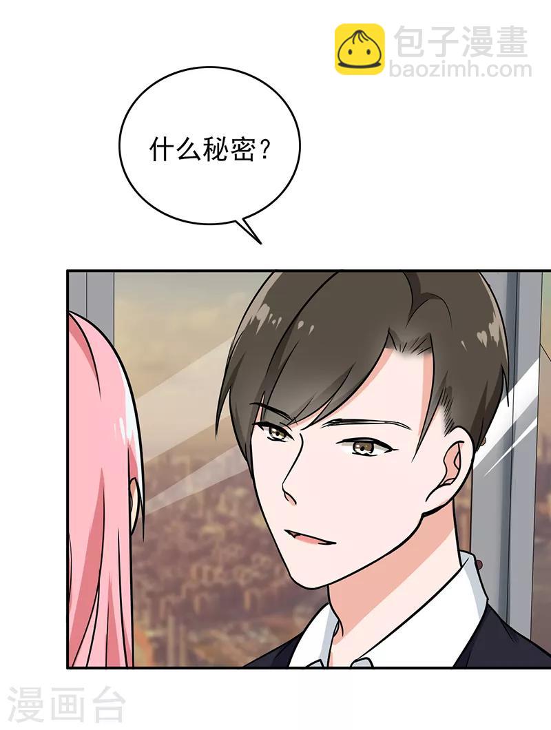 第97话 你不要过来啊！-第101话