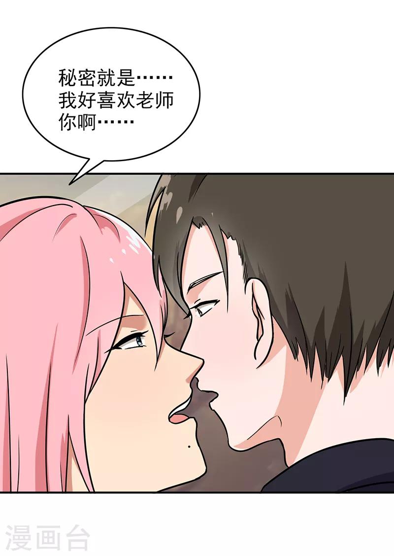 第97话 你不要过来啊！-第101话