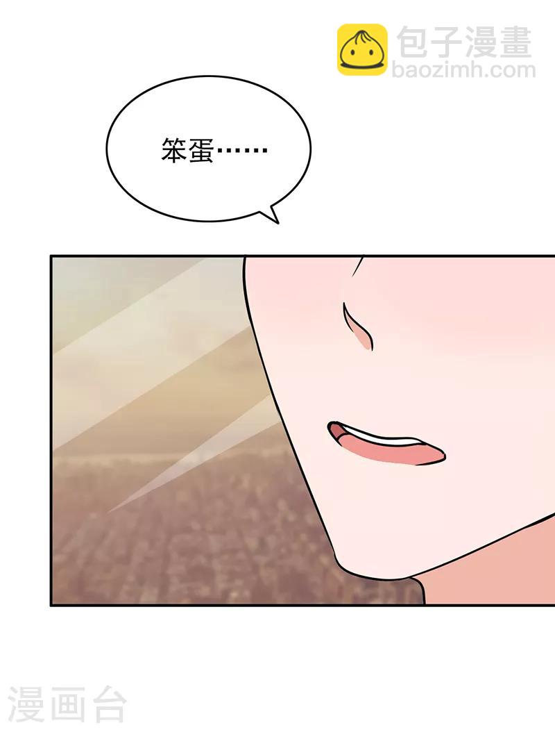 第97话 你不要过来啊！-第101话