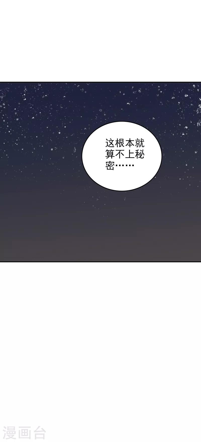 第97话 你不要过来啊！-第101话