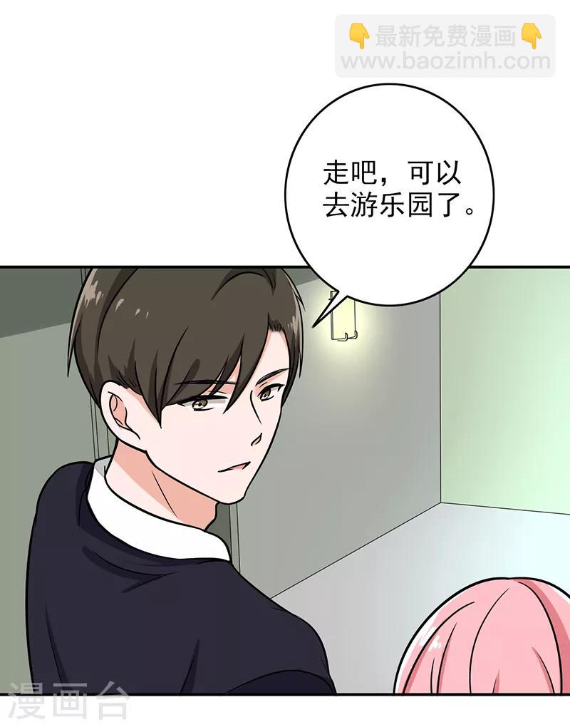 第97话 你不要过来啊！-第101话