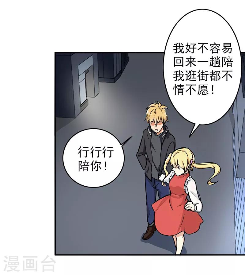 第102话 希望你更孩子气-第107话