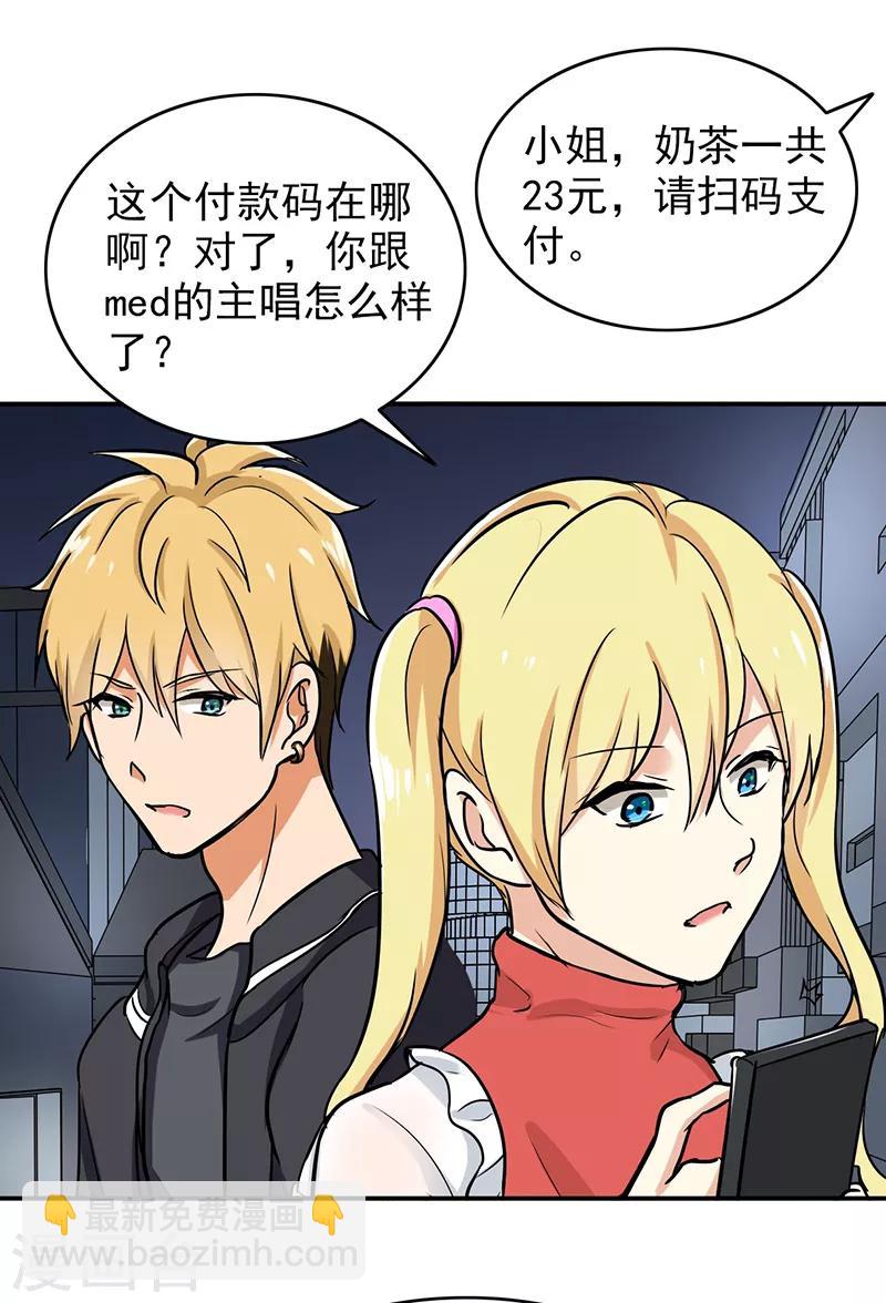 第102话 希望你更孩子气-第107话