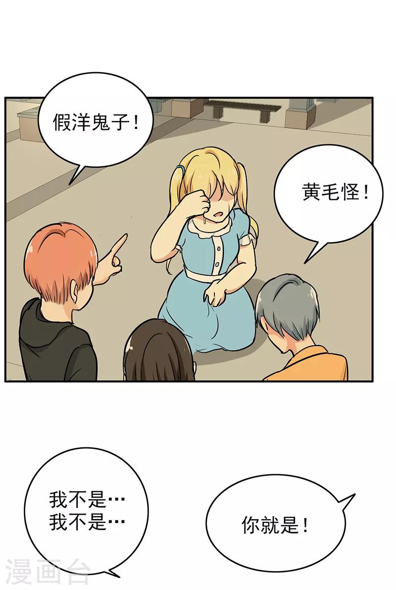 第102话 希望你更孩子气-第107话