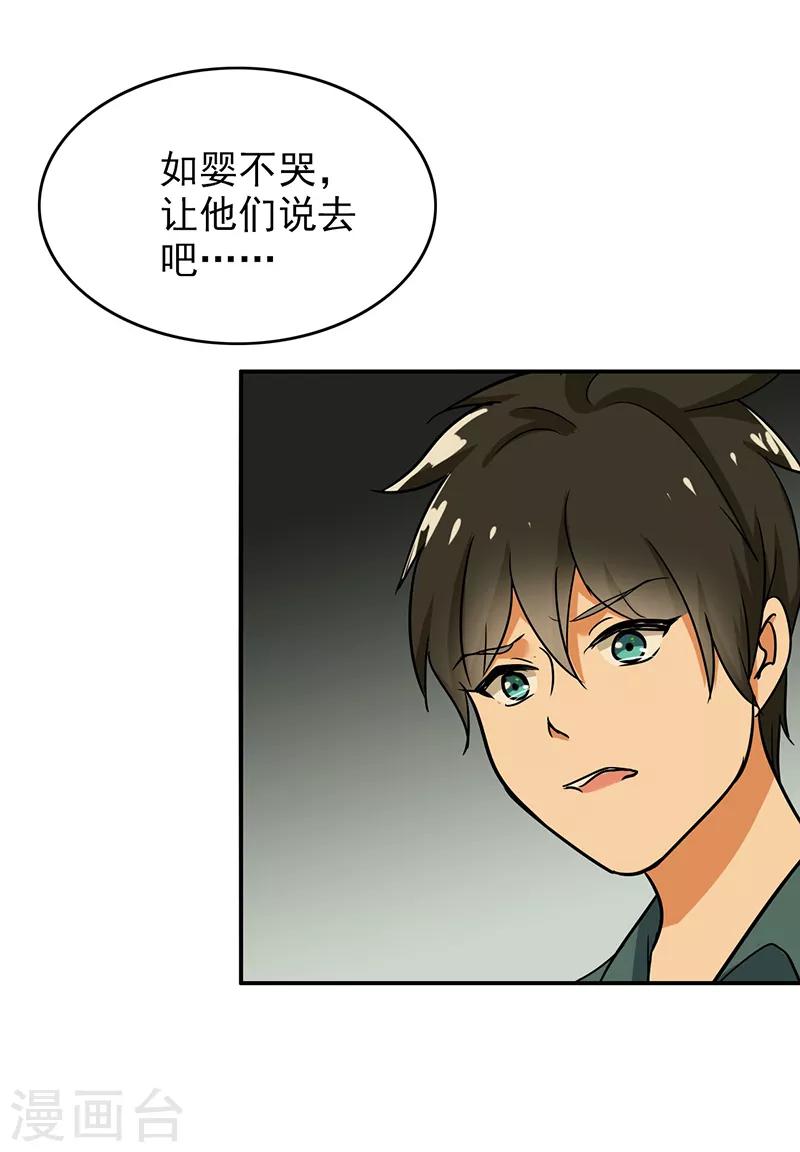 第102话 希望你更孩子气-第107话