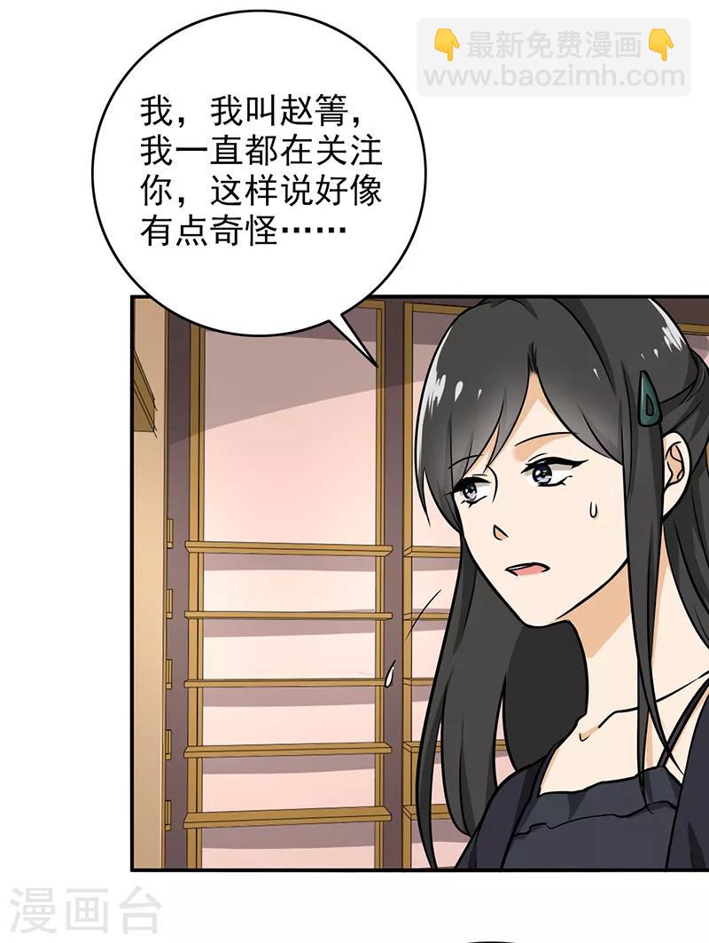 第102话 希望你更孩子气-第107话