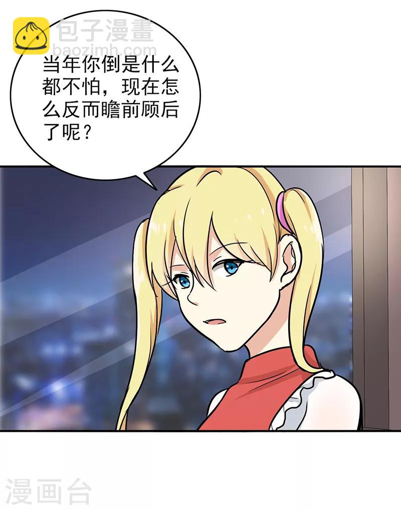 第102话 希望你更孩子气-第107话