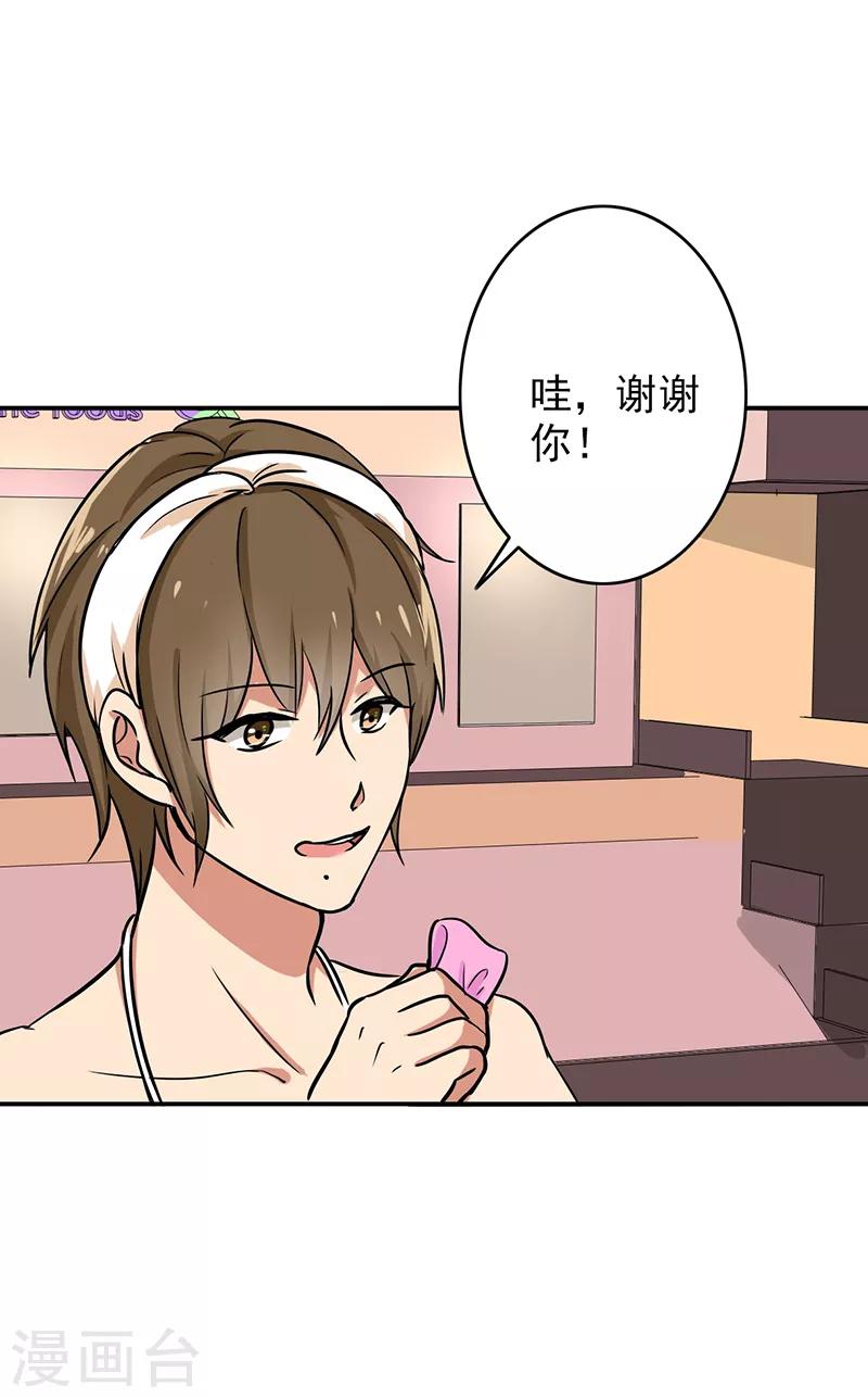 第102话 希望你更孩子气-第107话