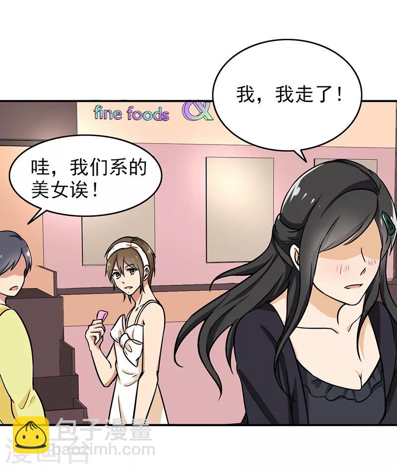 第102话 希望你更孩子气-第107话