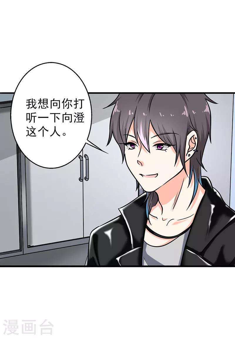 第104话 和李老师订婚吧！-第109话