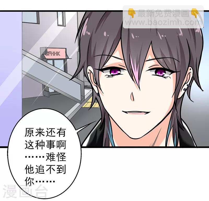 第104话 和李老师订婚吧！-第109话